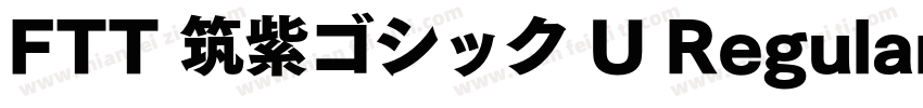 FTT 筑紫ゴシック U Regular字体转换